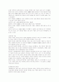 [향가] 향가에 관한 고찰 -제망매가를 중심으로 2페이지