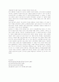 [향가] 향가에 관한 고찰 -제망매가를 중심으로 4페이지