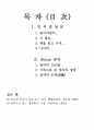스물다섯 봄에 만난 장자 1페이지