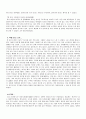 스물다섯 봄에 만난 장자 4페이지