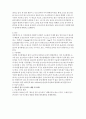 고강도 콘크리트 건축 3페이지
