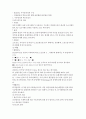 고강도 콘크리트 건축 7페이지
