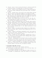 경호(경호원)자격제도 운영규정집 요약 2페이지