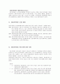 경호(경호원)자격제도 운영규정집 요약 4페이지