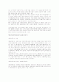 재고관리와 영업기별 마케팅 3페이지