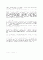 재고관리와 영업기별 마케팅 5페이지