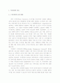 지식 경영 1페이지