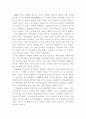  한국화학 산업의 현황 4페이지