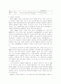  한국화학 산업의 현황 9페이지