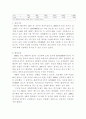  한국화학 산업의 현황 14페이지