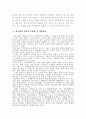  한국화학 산업의 현황 17페이지