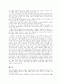  한국화학 산업의 현황 18페이지