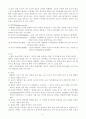 제빵(식빵, 소보루빵 만들기) 3페이지