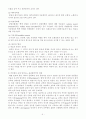 제빵(식빵, 소보루빵 만들기) 6페이지