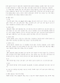 제빵(식빵, 소보루빵 만들기) 8페이지