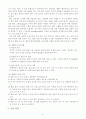 제빵(식빵, 소보루빵 만들기) 9페이지