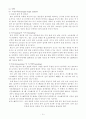 제빵(식빵, 소보루빵 만들기) 10페이지