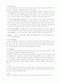 제빵(식빵, 소보루빵 만들기) 11페이지