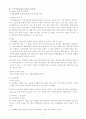 제빵(식빵, 소보루빵 만들기) 12페이지