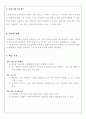 수업지도안-정보기술기초 4페이지