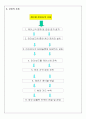 수업지도안-정보기술기초 5페이지