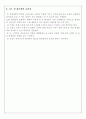 수업지도안-정보기술기초 6페이지