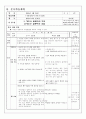 수업지도안-정보기술기초 7페이지