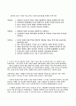 살기좋은도시만들기 2페이지