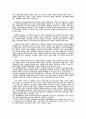 세계인구증가의문제점과해결방안 4페이지