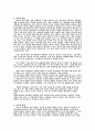 세계인구증가의문제점과해결방안 5페이지