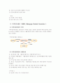 부동산 금융 2페이지