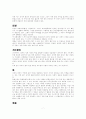 여성의 생식기관에 대해 7페이지
