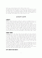 여성의 생식기관에 대해 9페이지