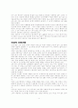 여성의 생식기관에 대해 11페이지