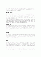 여성의 생식기관에 대해 20페이지