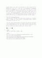 [인문과학] 음성학의 정의와 세가지 분류 3페이지