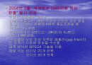 데이터 통신. DMB에 관하여. 6페이지