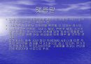 데이터 통신. DMB에 관하여. 14페이지