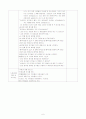 어린이집 - 올데이 수업 계획안 (실습일지) 6페이지