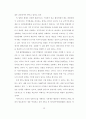 한‧일 FTA와 전략적 선택으로서의 한‧중‧일 FTA 12페이지