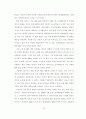 한‧일 FTA와 전략적 선택으로서의 한‧중‧일 FTA 16페이지