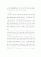 한‧일 FTA와 전략적 선택으로서의 한‧중‧일 FTA 19페이지