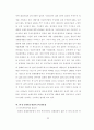 한‧일 FTA와 전략적 선택으로서의 한‧중‧일 FTA 23페이지