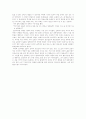 간첩과 지낸 12년의 기록, 영화 ‘송환’을 보고 2페이지