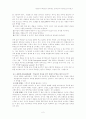 Keller의 동기유발전략 2페이지