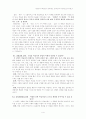 Keller의 동기유발전략 4페이지