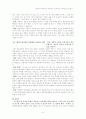 Keller의 동기유발전략 5페이지