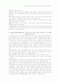 Keller의 동기유발전략 7페이지