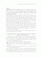 Keller의 동기유발전략 8페이지
