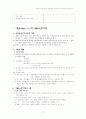 Keller의 동기유발전략 11페이지